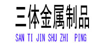 甘谷光伏配件